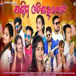 Paschim Odishar Kathani